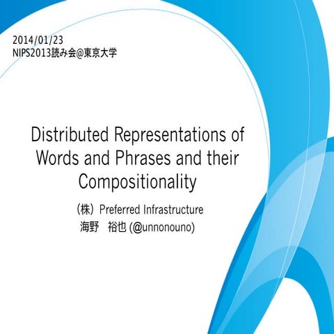 NIPS2013読み会: Distributed Representations of Words and Phrases and their Compo...