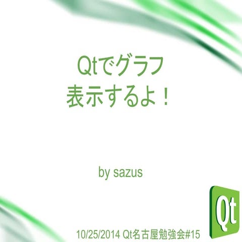 Make a graph at Qt(used Qwt library)