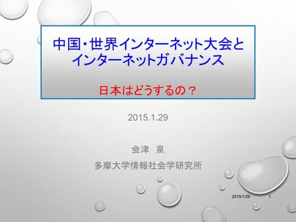 1304ソーシャルファブを考えるために by 公文俊平1304ソーシャルファブを考えるために by 公文俊平