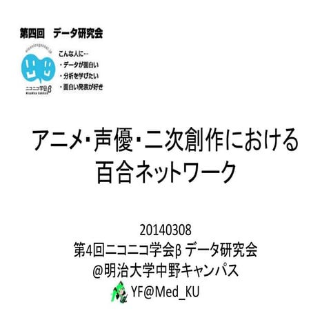 アニメ
