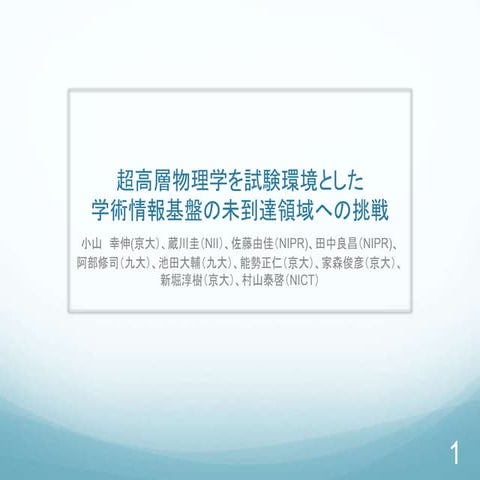 20140311京大所内