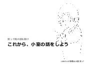 2014/03/29 JAWSUG和歌山 LT枠「これから、小室の話を...