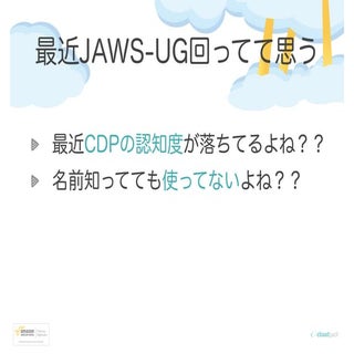 20140411_JAWS-UG札幌
