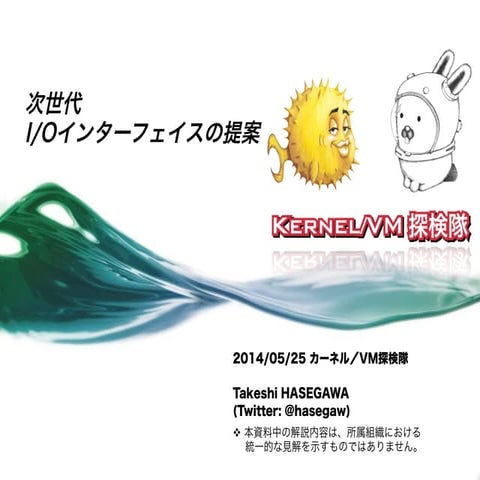 Eject-io @ Kernel/VM