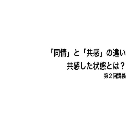 20140507_品川女子学院_講義2