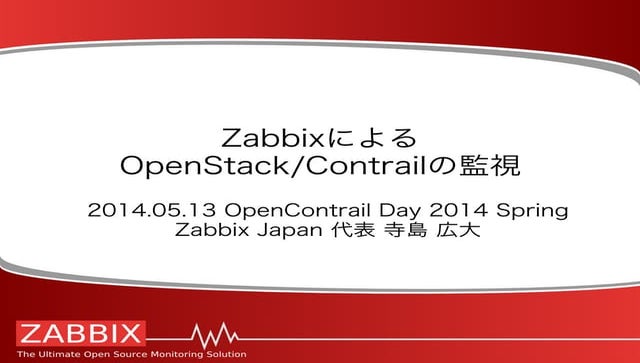 ZabbixによるOpenStack/OpenContrailの監視
