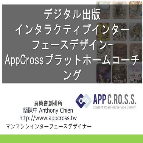 20140515  digital media publishing user interface design