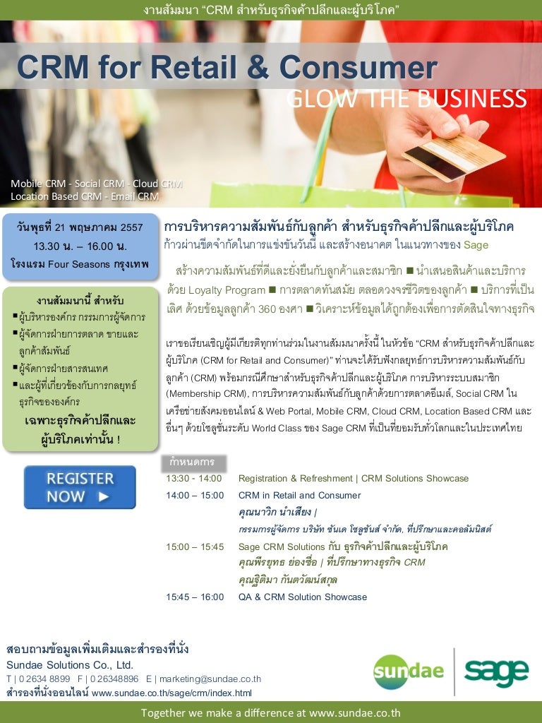 Brochure CRM For Retail And Consumer Seminar