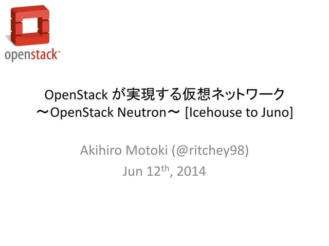 Neutron Icehouse Update (Japanese)