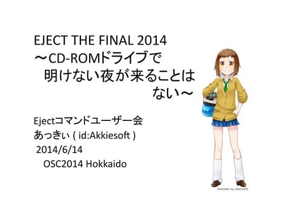 EJECT THE FINAL 2014～CD-ROMドライブで明けない夜が来ることはない〜