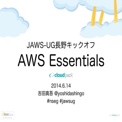 AWS Essentials