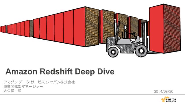 20140620 dbts osaka_redshift_v1.0_slideshare