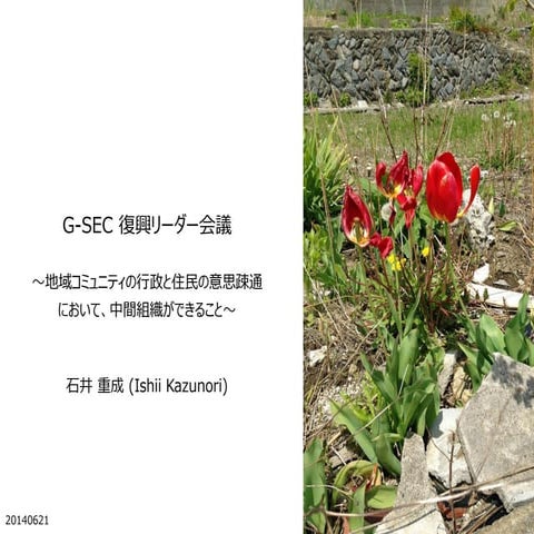 Community-catalyst-resilience@G-SEC_20140621