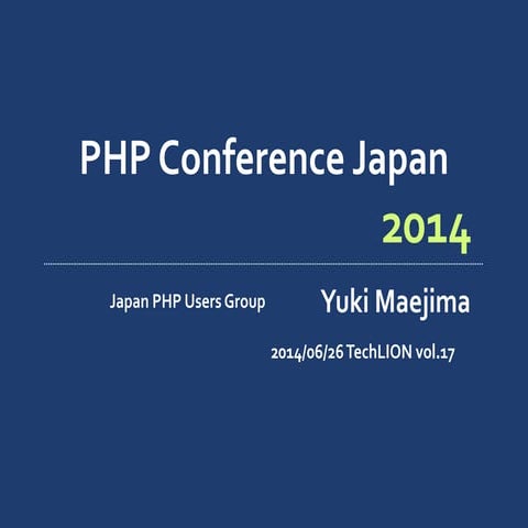 [TechLION] PHP Conference Japan 2014