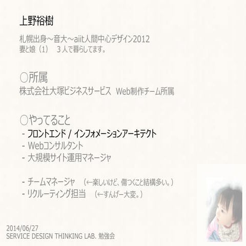 サービスデザインの全体像