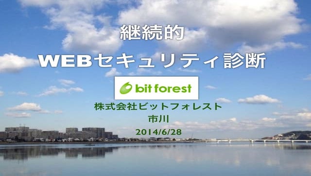 phpcon kansai 20140628