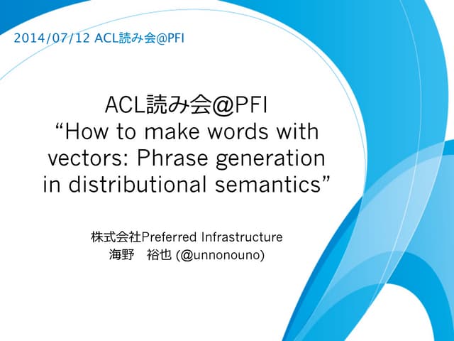 ACL読み会@PFI “How to make words with...