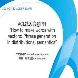 ACL読み会@PFI “How to make words with...