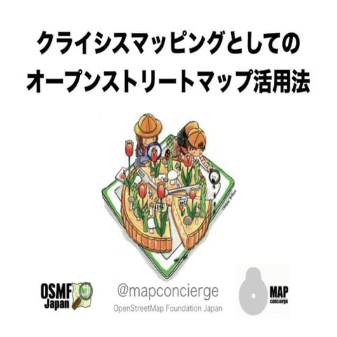 20140717 about openstreetmap