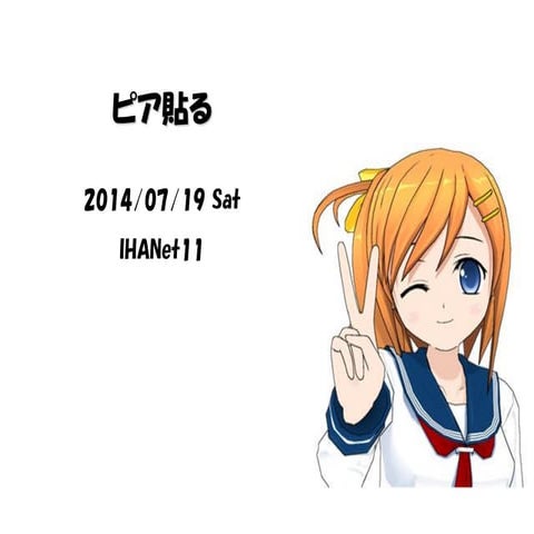 20140719_ihanet11