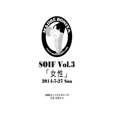 20140727soifvol3 madrebonita