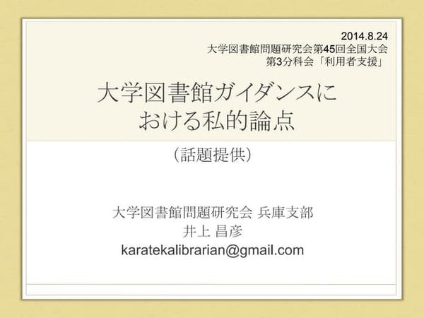 プレゼン入門
“話す”基本技術(2回目/全4回)<型を活かす頭の技術・身体の技術>プレゼン入門
“話す”基本技術(2回目/全4回)<型を活かす頭の技術・身体の技術>