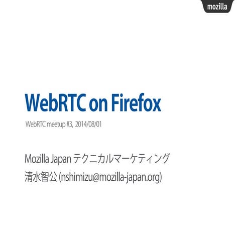 20140801 webrtc on-firefox