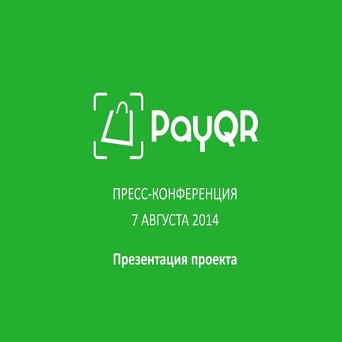 payqr presentation