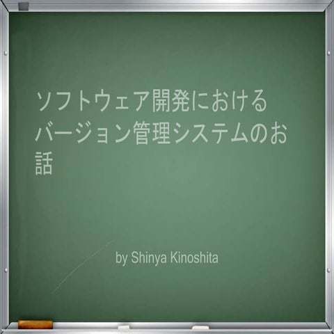 20140808 社内勉強会資料