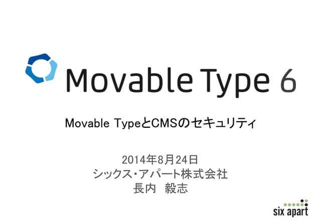 20140824 mt tokyo_slideshare