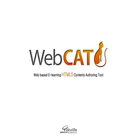 웹캣소개서 (스마트교육연구소)