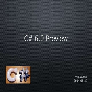 C# 6.0 Preview