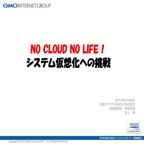20140904 国際フロンティア産業メッセ2014
