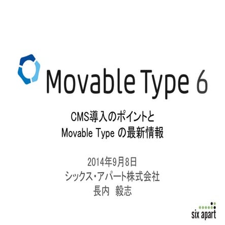 20140908 Movable Type Seminar