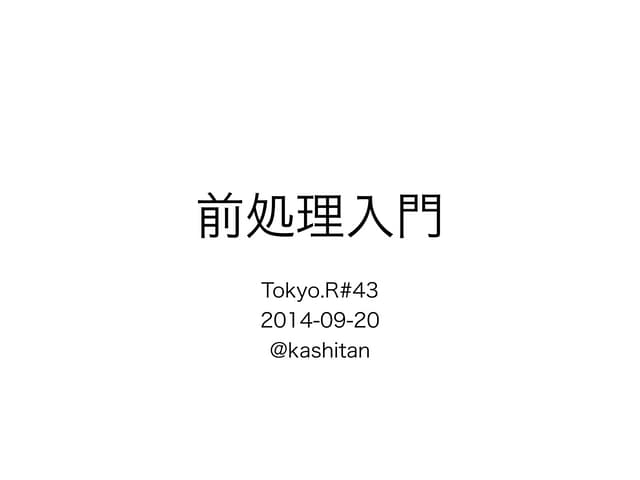 20140920 tokyo r43