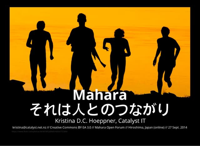 Mahara: それは人とのつながり