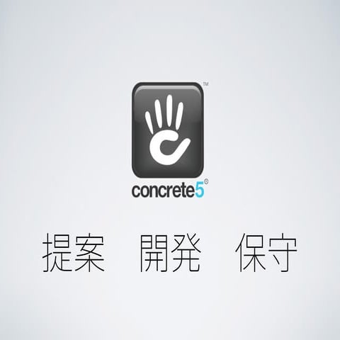 2014年10月 東北発表資料