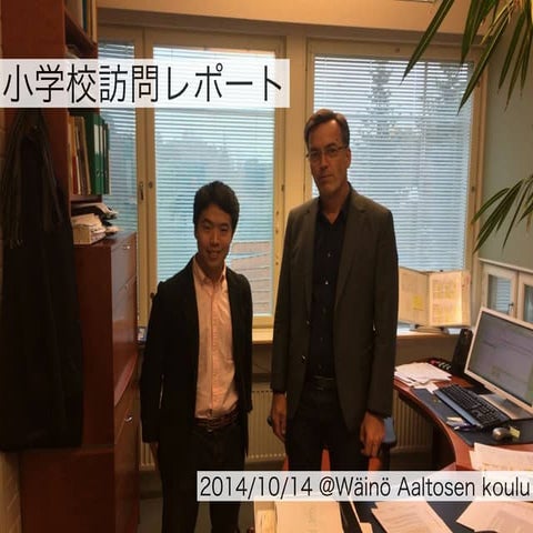 Mr.田口のフィンランドレポート