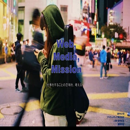 20141025 itmediapart1