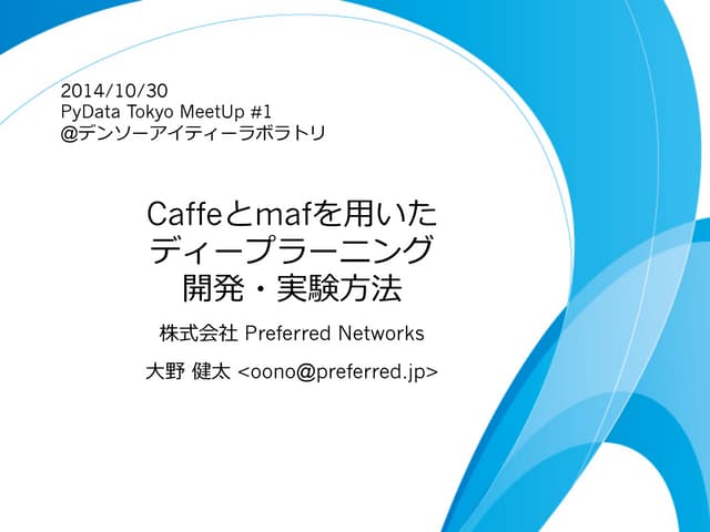 Development and Experiment of Deep ...