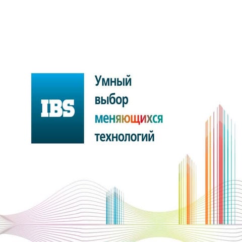 Группа IBS
