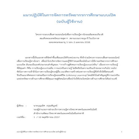 Open Educational Resources for User