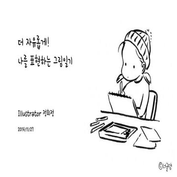 나라시(나라도 바꾸는 시간 18분)발표 20141127