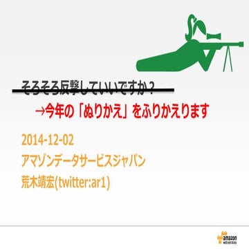 20141202 jaws-osaka-hangeki