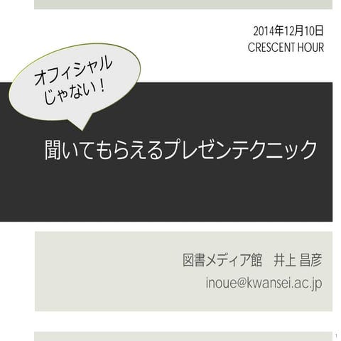 20141210 CRESCENT Hour