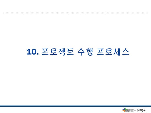 20141215 액션러닝 원장님강의08