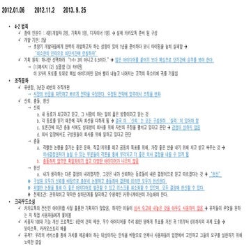 카카오조직문화 20141217