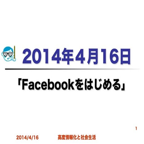 2014 4 16_googlefacebook