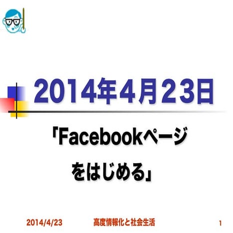 2014 4 23_facebook
