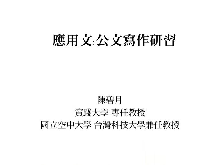 基金會演講